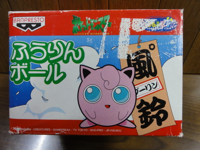 1998年 ポケットモンスター ふうりんボール プリン 初期デザイン ポケモン陶器風鈴 ポケットモンスター 売買されたオークション情報 Yahooの商品情報をアーカイブ公開 オークファン Aucfan Com 1998年 ポケットモンスター ふうりんボール プリン 初期デザイン ポケモン陶器風鈴 ポケットモンスター 売買されたオークション情報 Yahooの商品情報をアーカイブ公開 オークファン Aucfan Com