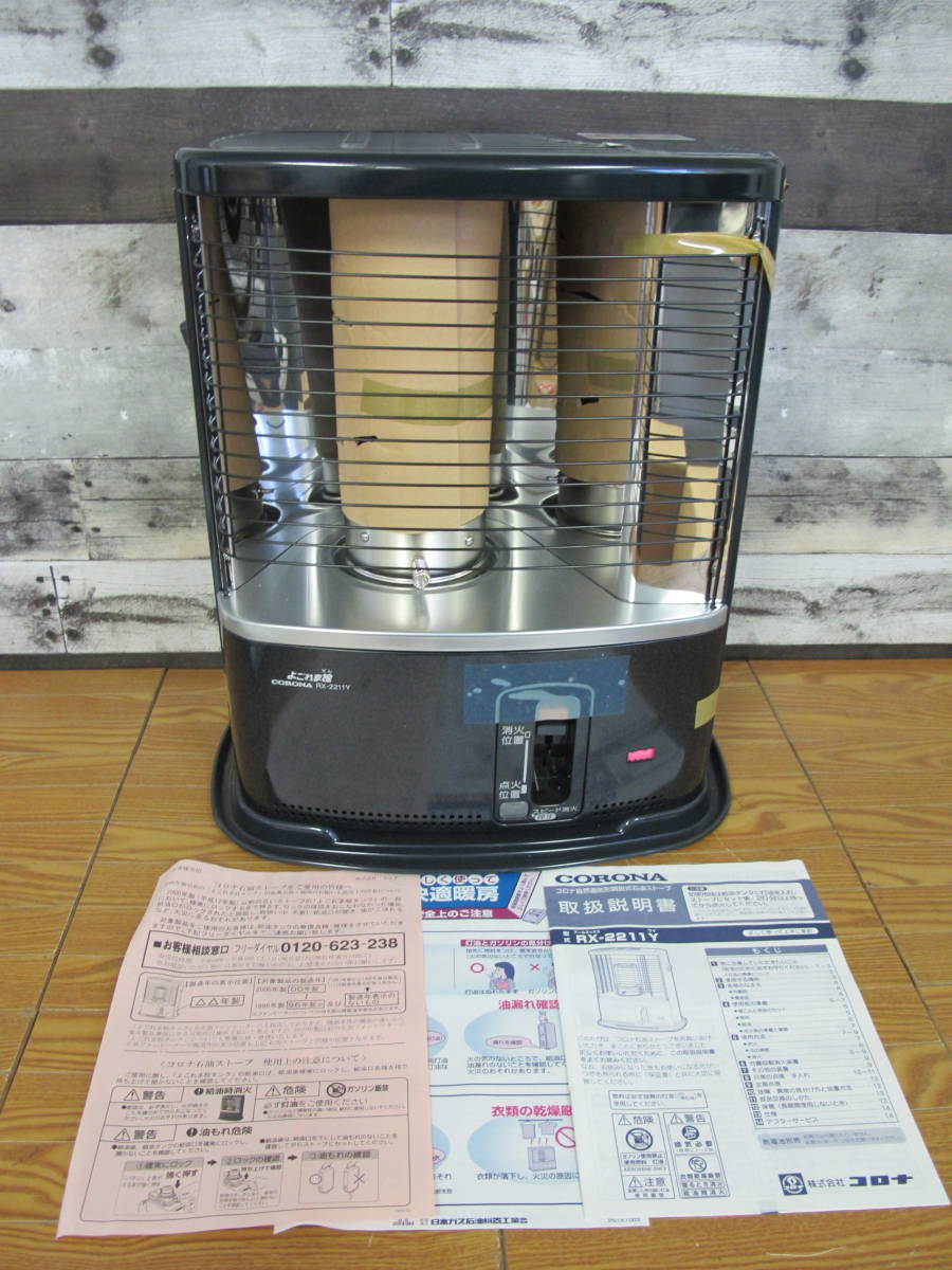 S88☆コロナ 自然通気形 開放式 石油ストーブ SL-66F 保証付 送料無料