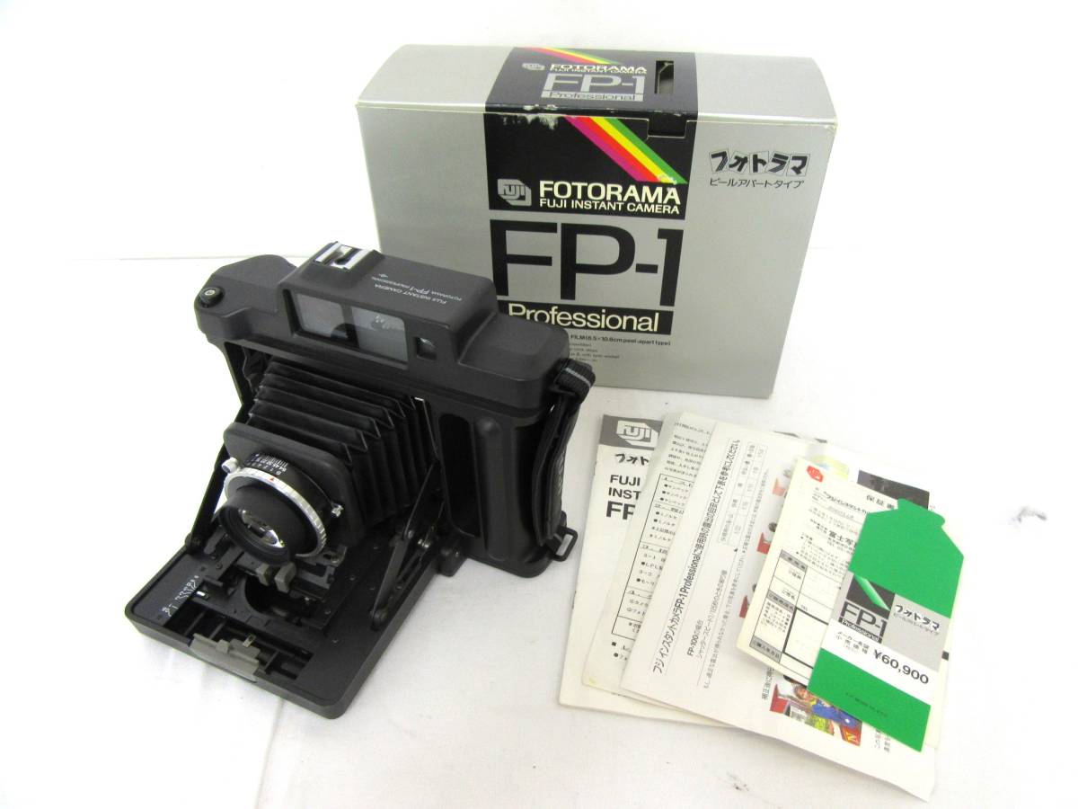 FP-1 FUJI PROFESSIONAL（フジフォトラマ）インスタントカメラ買取