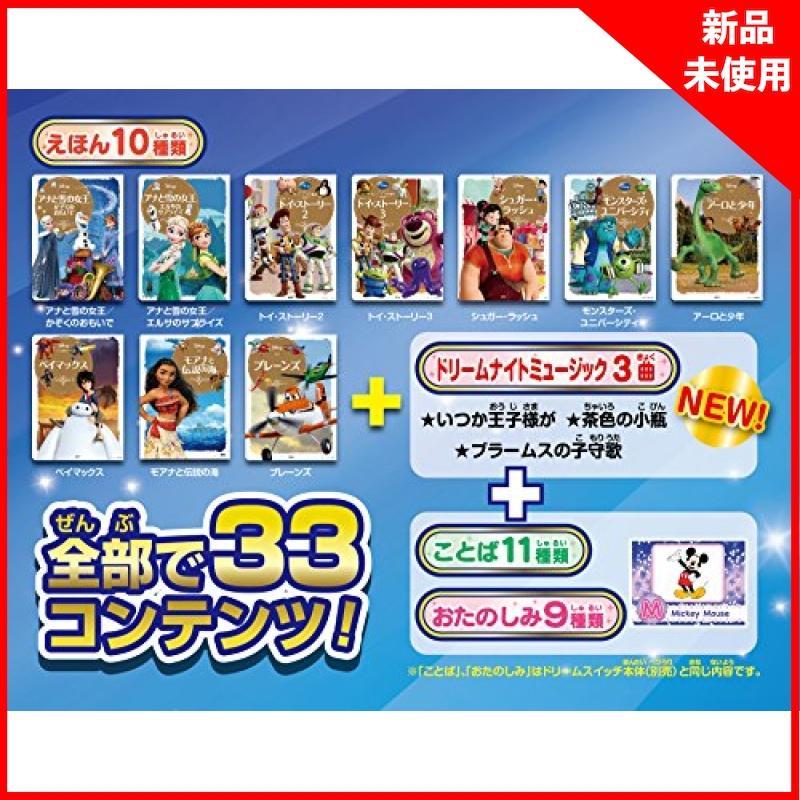 ■新品■セガトイズ(SEGA TOYS) ディズニー & ディズニー / ピクサーキャラクターズ Dream Switch(ドリー
