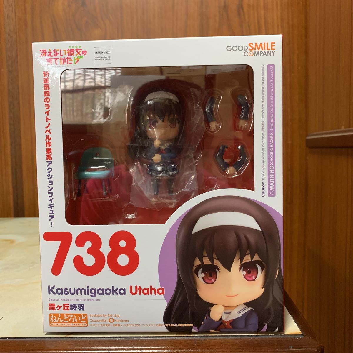 ねんどろいど 冴えない彼女の育てかた♭ 加藤恵 霞ヶ丘詩羽 澤村
