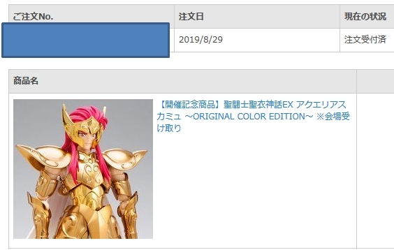 送料無料 予約済 TAMASHII NATION 2019 聖闘士聖衣神話EX アクエリアスカミュ ORIGINAL COLOR EDITION OCE カミュ 魂ネイション2019 聖闘士聖衣神話EX アクエリアスカミュ ～ORIGINAL COLOR EDITION