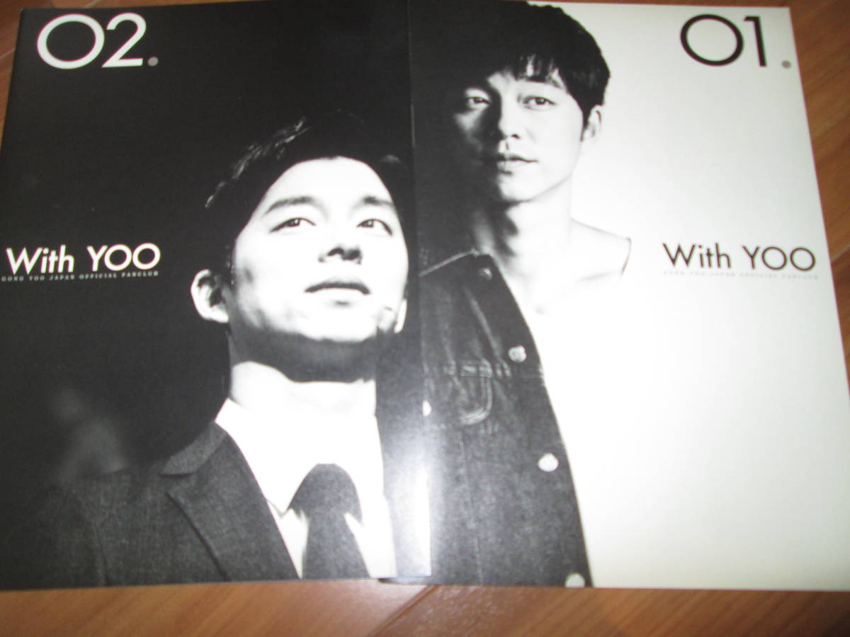 貴重☆ コン・ユ With YOO ファンクラブ会報誌 2冊セット コンユ 専門