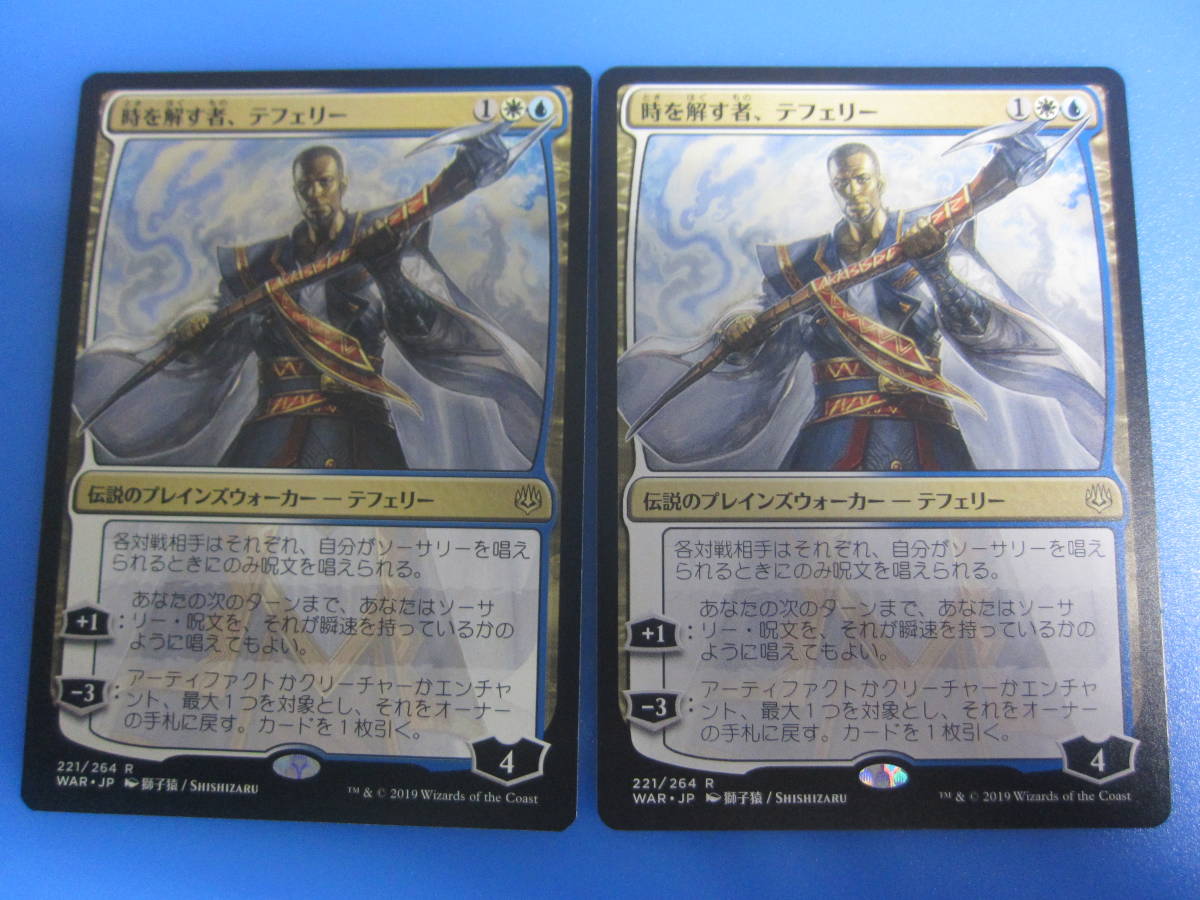 MTG 時を解す者、テフェリー 多色 プレインズウォーカー 日本語版 日本