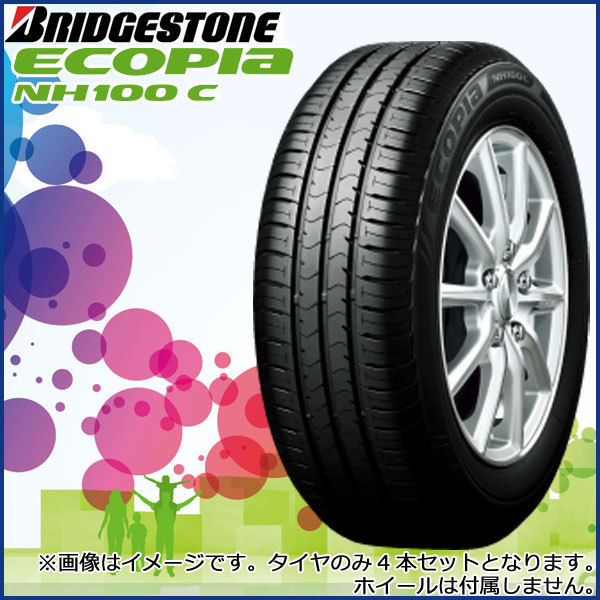 タイヤ4本セット ブリヂストン ECOPIA NH100C 165/70R14 エコピア 吉田店