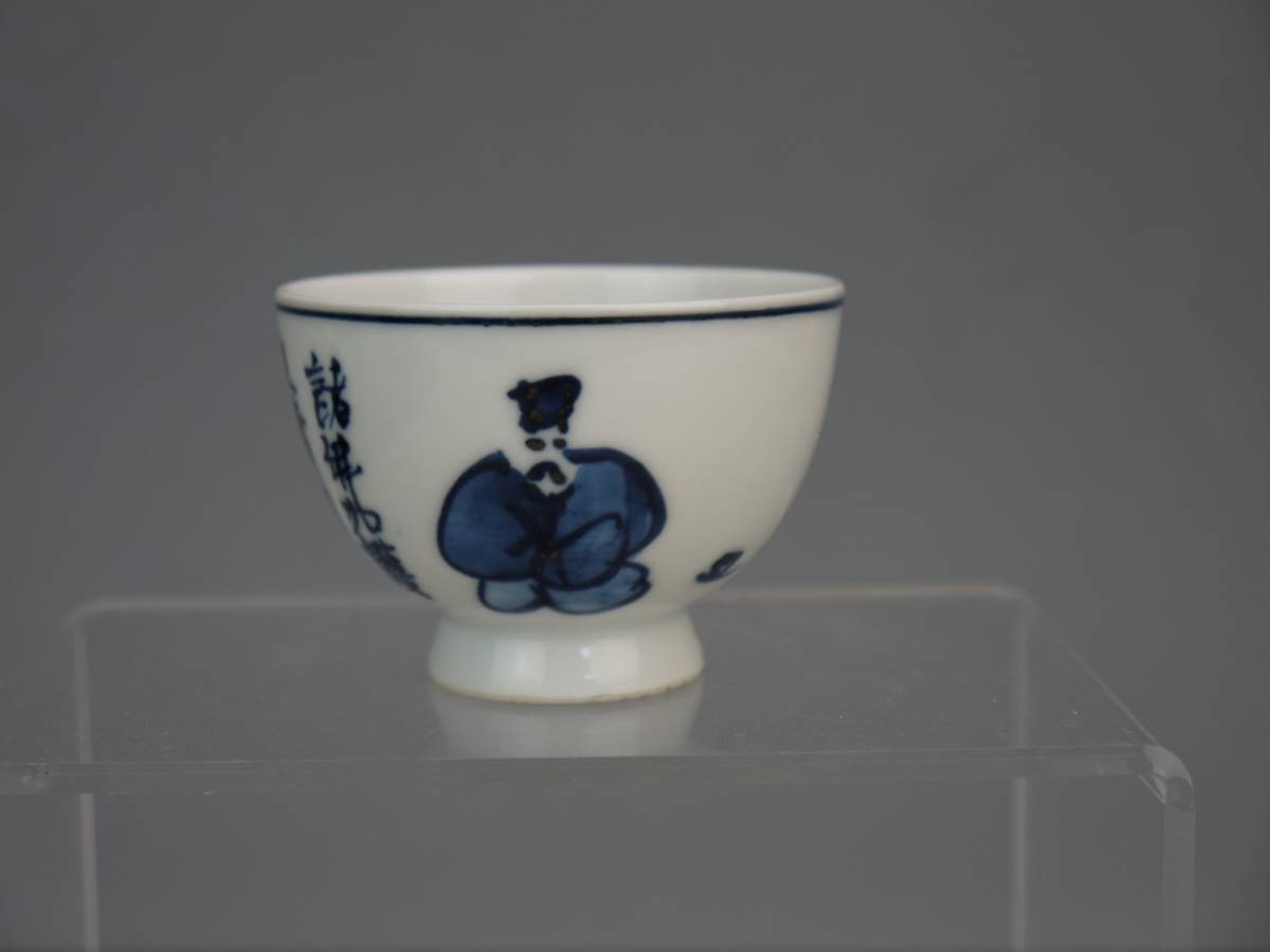 【低価，100%新品】 豆】平安三世輝山造　色絵漢詩人物煎茶碗６客揃い　　良品　煎茶道具