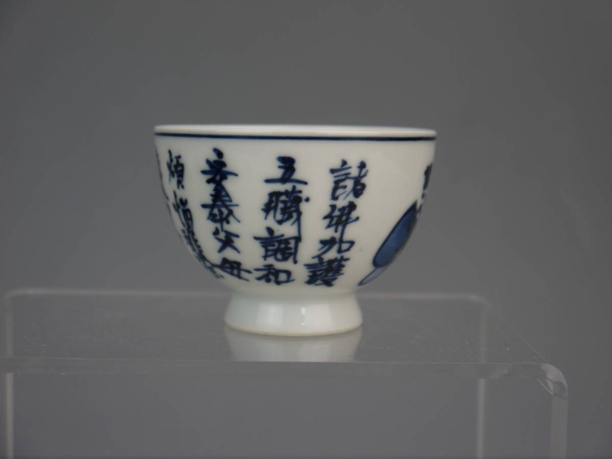 【低価，100%新品】 豆】平安三世輝山造　色絵漢詩人物煎茶碗６客揃い　　良品　煎茶道具