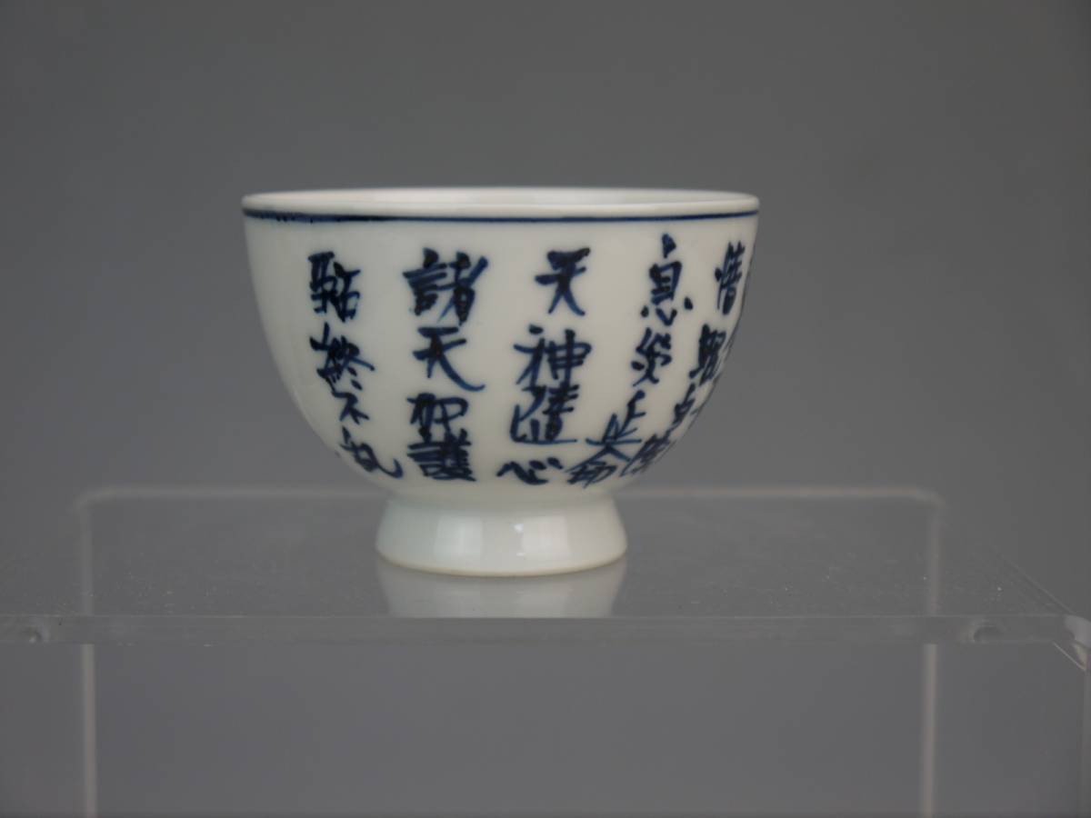 【低価，100%新品】 豆】平安三世輝山造　色絵漢詩人物煎茶碗６客揃い　　良品　煎茶道具