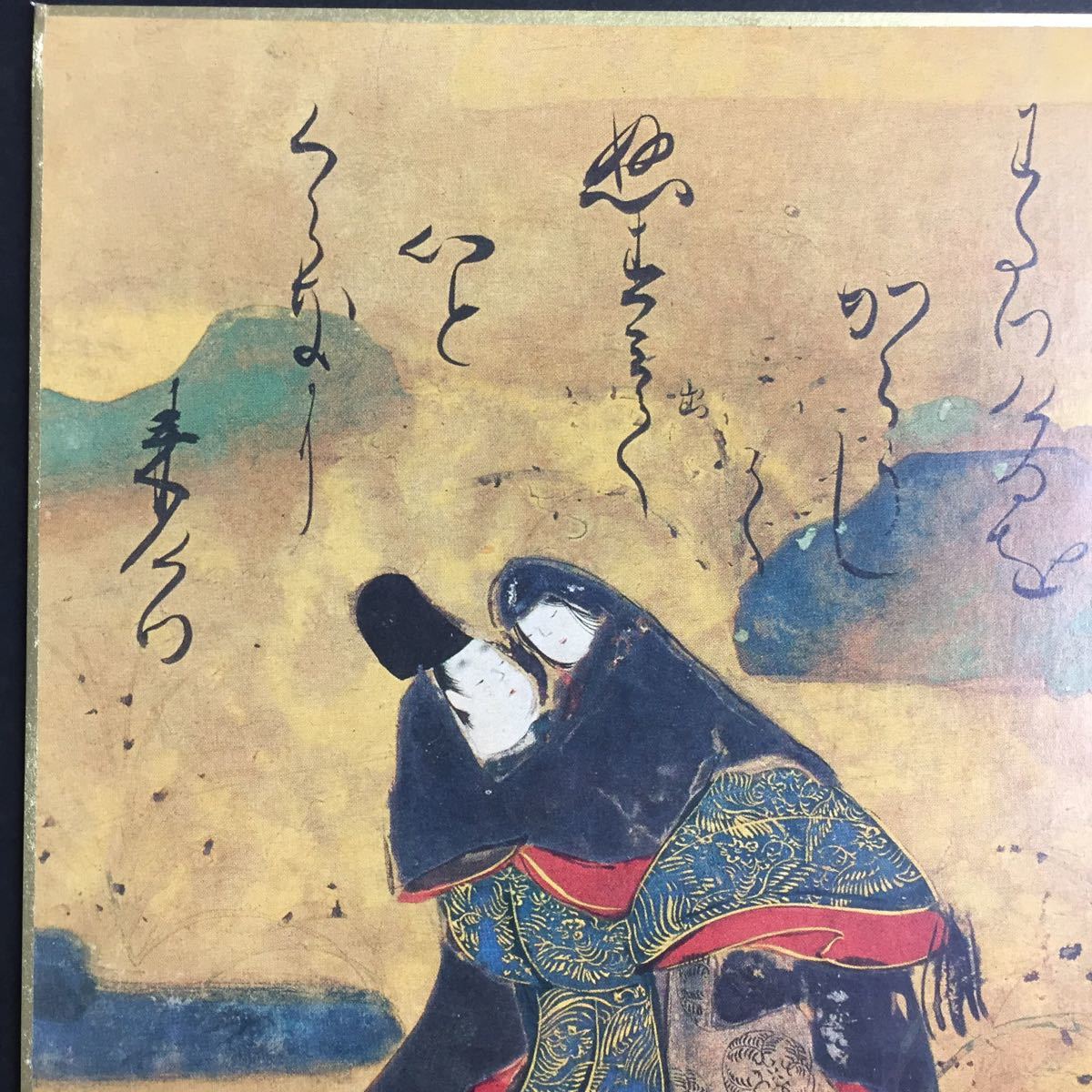 芥川図 伊勢物語 工芸色紙 江戸 大和文華館 色紙 伝俵屋宗達 の入札