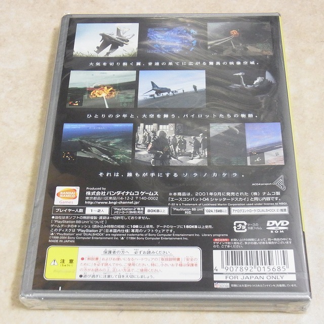 未開封 PS2 プレステ2 エースコンバット04 シャッタードスカイ the Best ACE COMBAT ナムコ namco【PP_2