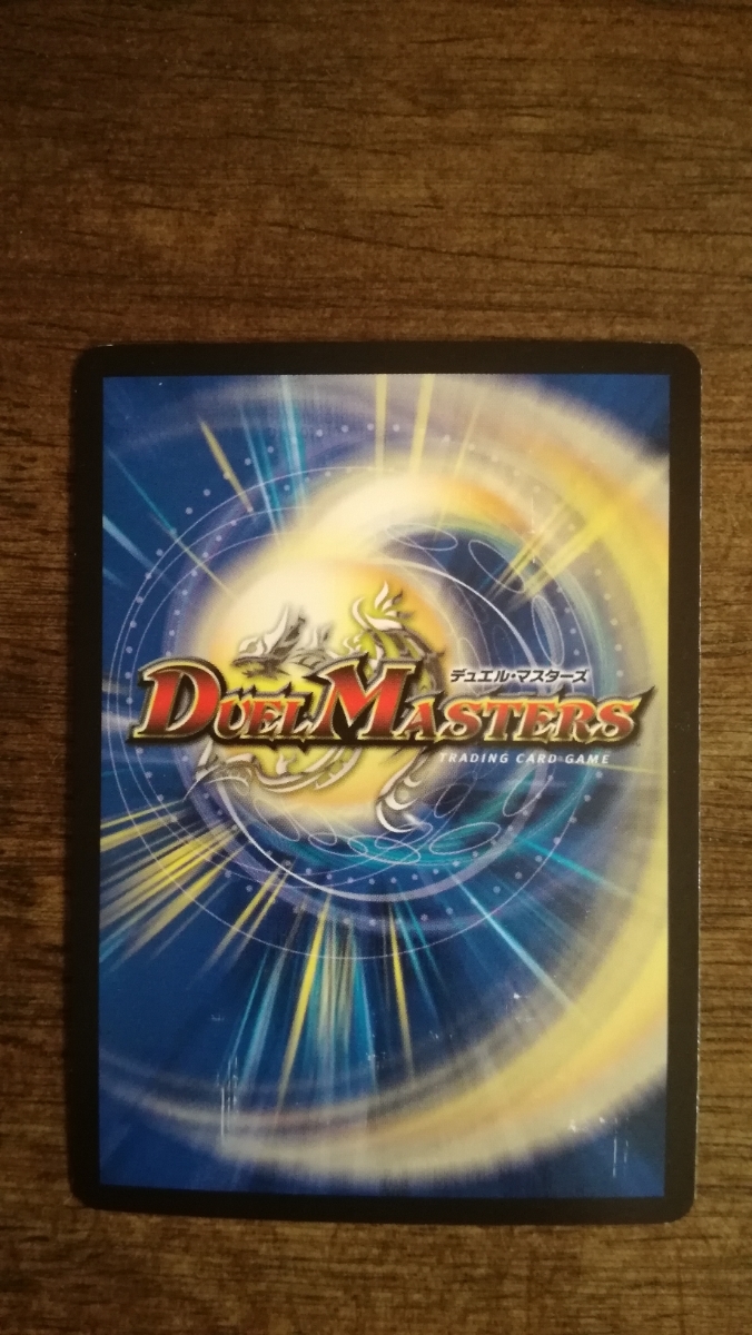 デュエルマスターズ スペリオル シルキード クリーチャー 売買されたオークション情報 Yahooの商品情報をアーカイブ公開 オークファン Aucfan Com デュエルマスターズ スペリオル シルキード クリーチャー 売買されたオークション情報 Yahooの商品情報をアーカイブ公開 オークファン Aucfan Com