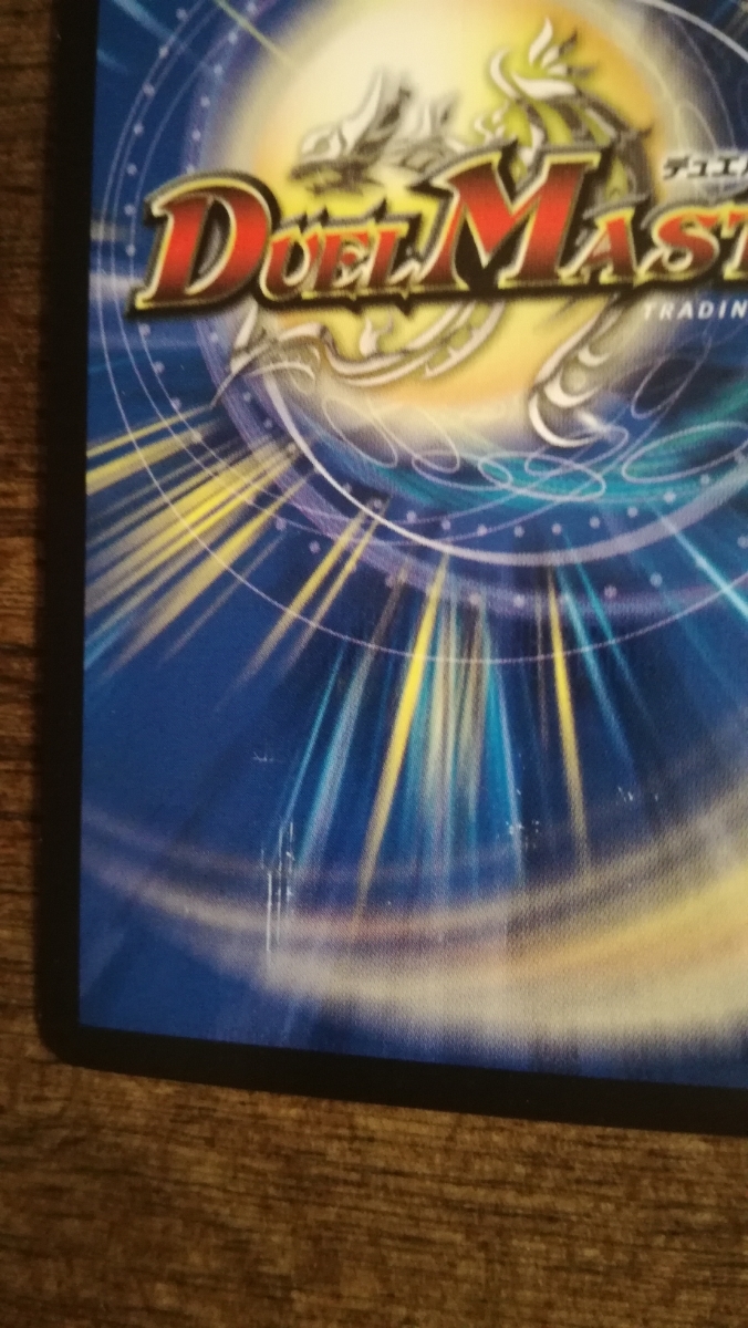 デュエルマスターズ スペリオル シルキード クリーチャー 売買されたオークション情報 Yahooの商品情報をアーカイブ公開 オークファン Aucfan Com デュエルマスターズ スペリオル シルキード クリーチャー 売買されたオークション情報 Yahooの商品情報をアーカイブ公開 オークファン Aucfan Com