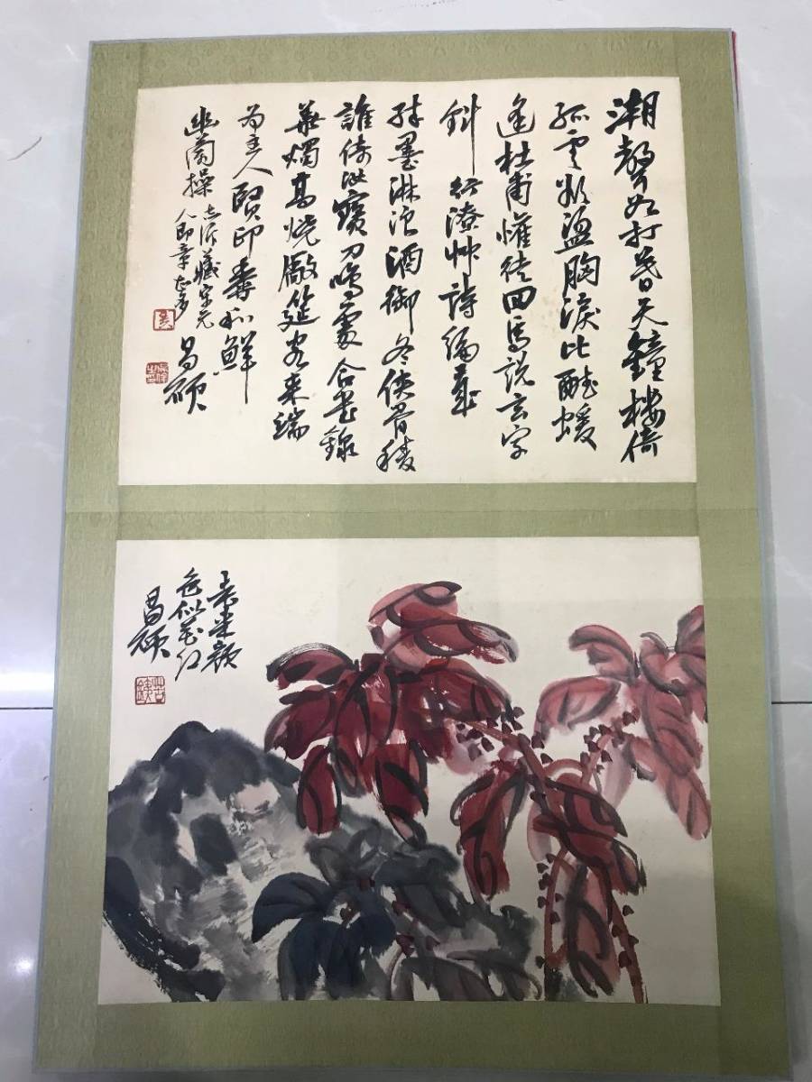 Yahoo!オークション - 中国書画 呉昌碩 『呉昌碩花卉冊』 全12点 原色