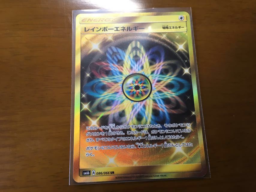 ポケモンカード UR レインボーエネルギー SM6ｂ 086/066_1