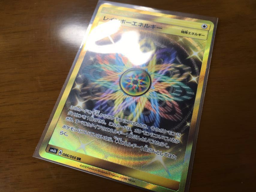 ポケモンカード UR レインボーエネルギー SM6ｂ 086/066_2