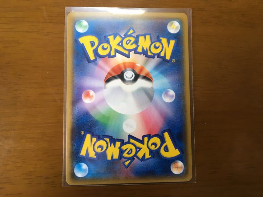 ポケモンカード UR レインボーエネルギー SM6ｂ 086/066_3