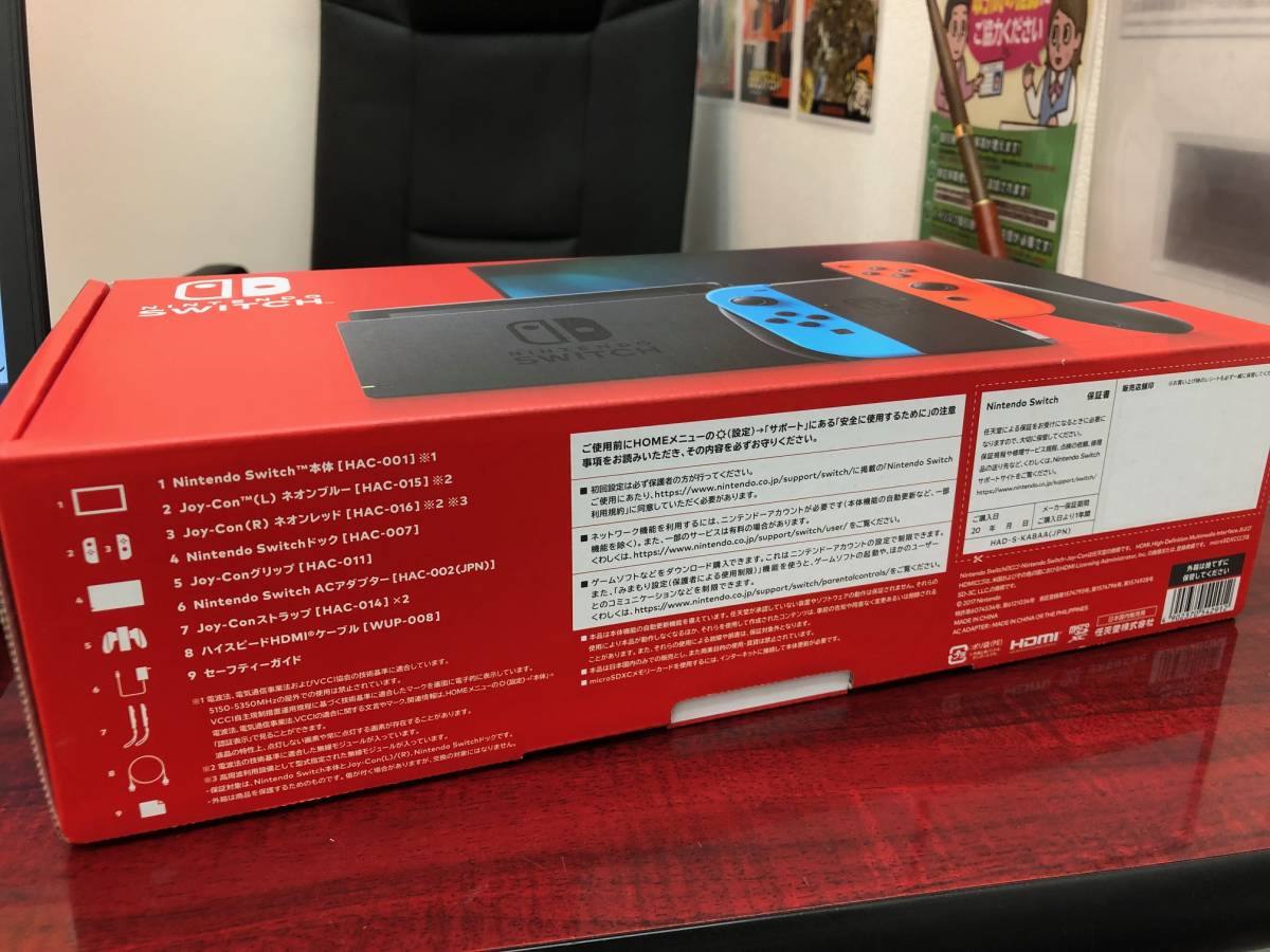 新品・未使用品】任天堂 NINTENDO SWITCH スイッチ 保証書/印なし HAD