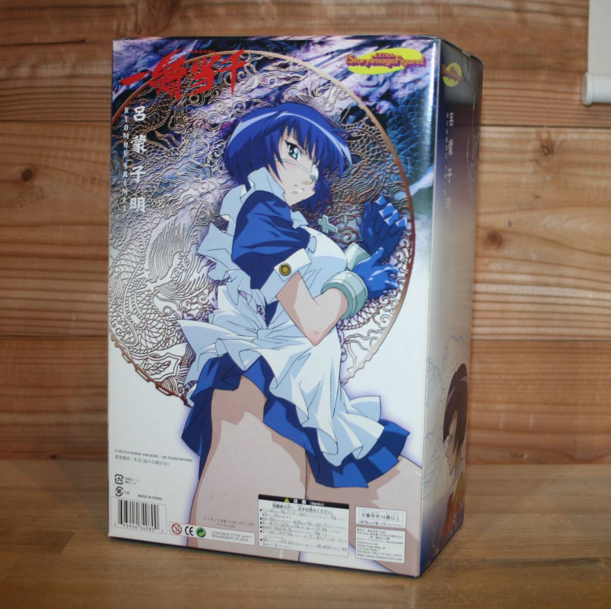 一騎当千 呂蒙 カード（U 恋敵「呂蒙子明」＆「呂布奉先」 販売 