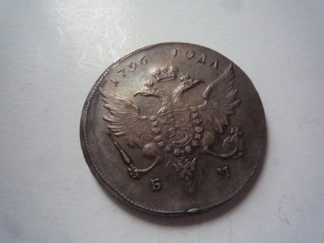 1ルーブル銀貨 ロシア帝国 1796年 パーヴェル1世 刻印有り Yahoo
