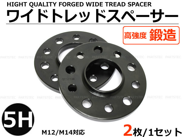 【限定SALE，大人気】 15mm フロント ワイドトレッドスペーサー ベンツ W220 W204 W210 W169 W245 W203 W211 W221 W209 W219 R230 アルミ鍛造 2枚組 /7-64&times;2(5穴)｜売買されたオークション情報、yahooの商品情報をアーカイブ公開 - 5穴