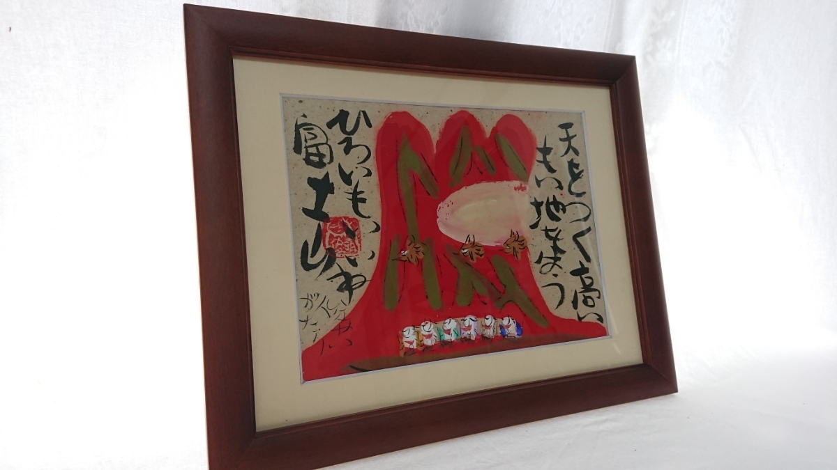 渡辺俊明　墨彩詩書画・椿童子 渡辺俊明 墨彩詩書画・椿童子 【公式通販】