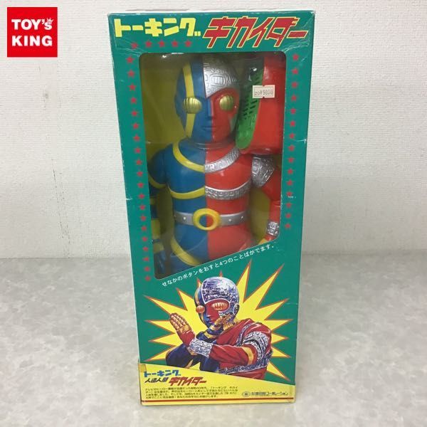 増田屋 トーキング 人造人間キカイダー 復刻版 - Yahoo!オークション 