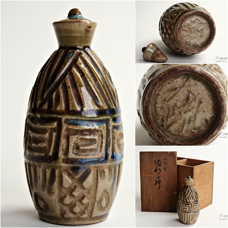 格安 琉球焼 大琉 徳利 幅約６&times;高さ１２ ５ｃｍ 蓋を含む 酒器 ｎ(壺屋)｜売買されたオークション情報、yahooの商品情報をアーカイブ公開 - オークファン 壺屋