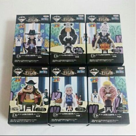 一番くじ Wcf ワンピース 王下七武海 D賞 ワールドコレクタブルフィギュア 会議招集メンバー 全6種 ワーコレ One Piece 売買されたオークション情報 Yahooの商品情報をアーカイブ公開 オークファン Aucfan Com