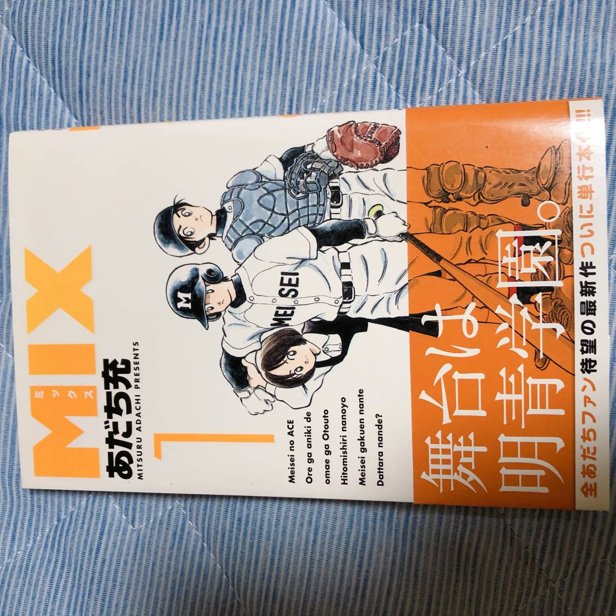 Sale 1円スタート Mix あだち充 1巻 タッチ H2 ラフ みゆき Katsu 少年 売買されたオークション情報 Yahooの商品情報をアーカイブ公開 オークファン Aucfan Com