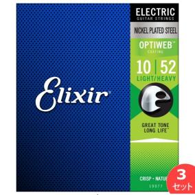 3セット Elixir OPTIWEB #19077 Light Heavy 010-052 エリクサー オプティウエブ エレキギター弦