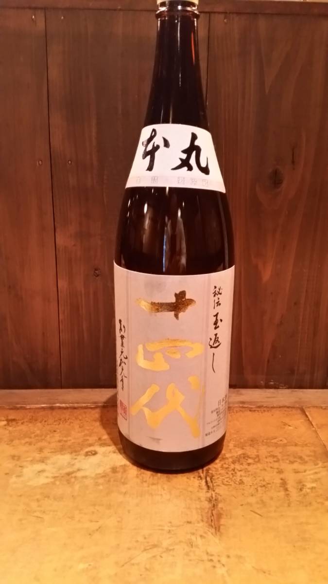 十四代 本丸 1800ml 公式通販 日本酒 ☆ 高木酒造 2023年10月製