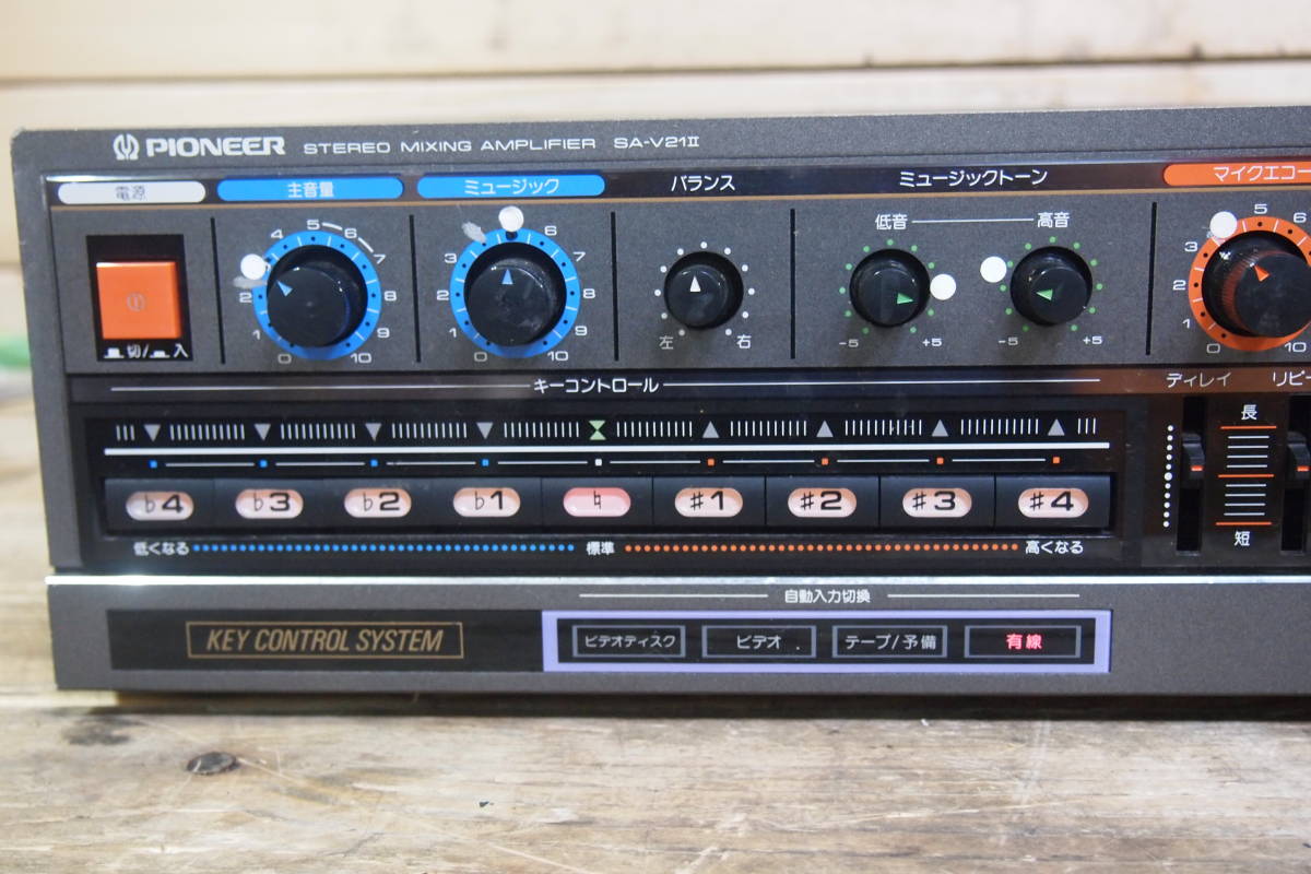 ☆PIONEER パイオニア SA-V21Ⅱ カラオケミキシングアンプ ジャンク