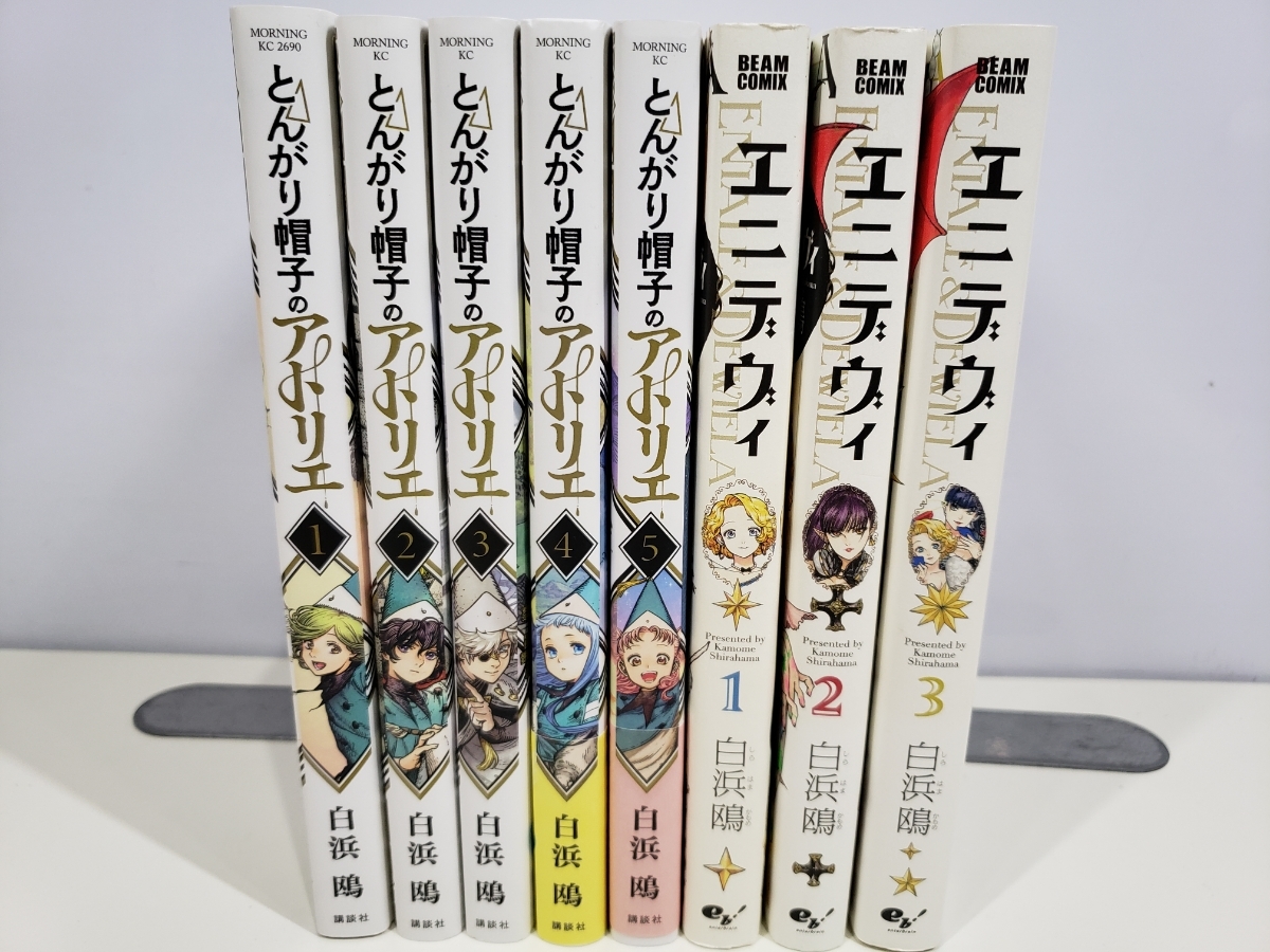 送料激安 全商品同梱可 とんがり帽子のアトリエ 1 5巻 エニデヴィ 全3巻 白浜鴎 即発送 全巻セット 売買されたオークション情報 Yahooの商品情報をアーカイブ公開 オークファン Aucfan Com 送料激安 全商品同梱可 とんがり帽子のアトリエ 1 5巻 エニデヴィ 全3巻 白浜鴎 即発送 全巻セット 売買されたオークション情報 Yahooの商品情報をアーカイブ公開 オークファン Aucfan Com