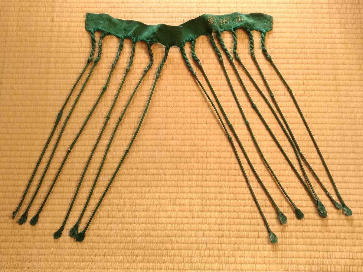 力士実使用品 取り組み用 さがり 相撲まわしにつけてご使用下さい(相撲)|売買されたオークション情報、yahooの商品情報をアーカイブ公開 ...