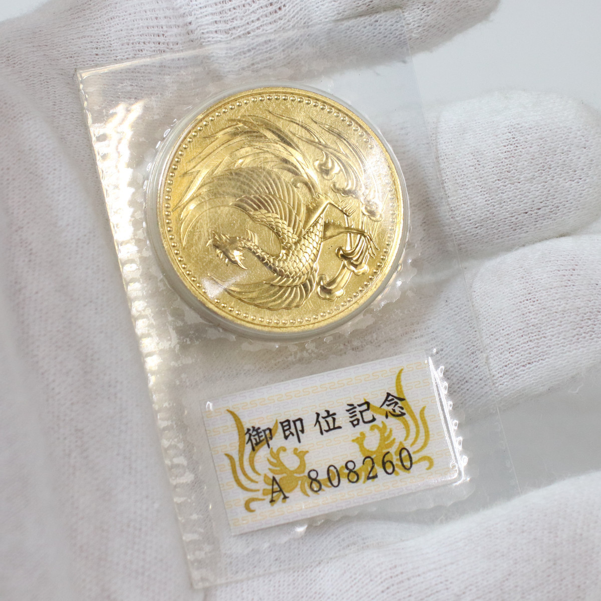 新作入荷，定番人気 1円スタート 平成2年 御即位記念 十万円金貨 30.0g ブリスターパック封入 A808260(平成)｜売買されたオークション情報、yahooの商品情報をアーカイブ公開 - オークファン 記念硬貨