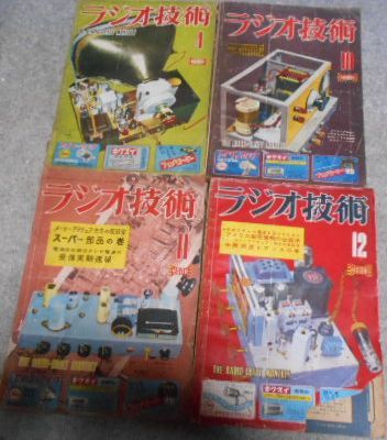 G3338☆ラジオ技術 1952～1955の内27冊セット☆ | TRAINERMETRICS.COM
