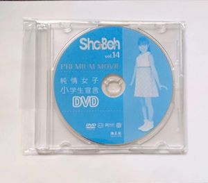 木村葉月のYahoo!オークション(旧ヤフオク!)の相場・価格を見る｜Yahoo
