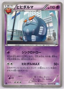 ヒヒダルマのヤフオク の相場 価格を見る ヤフオク のヒヒダルマのオークション売買情報は30件が掲載されています