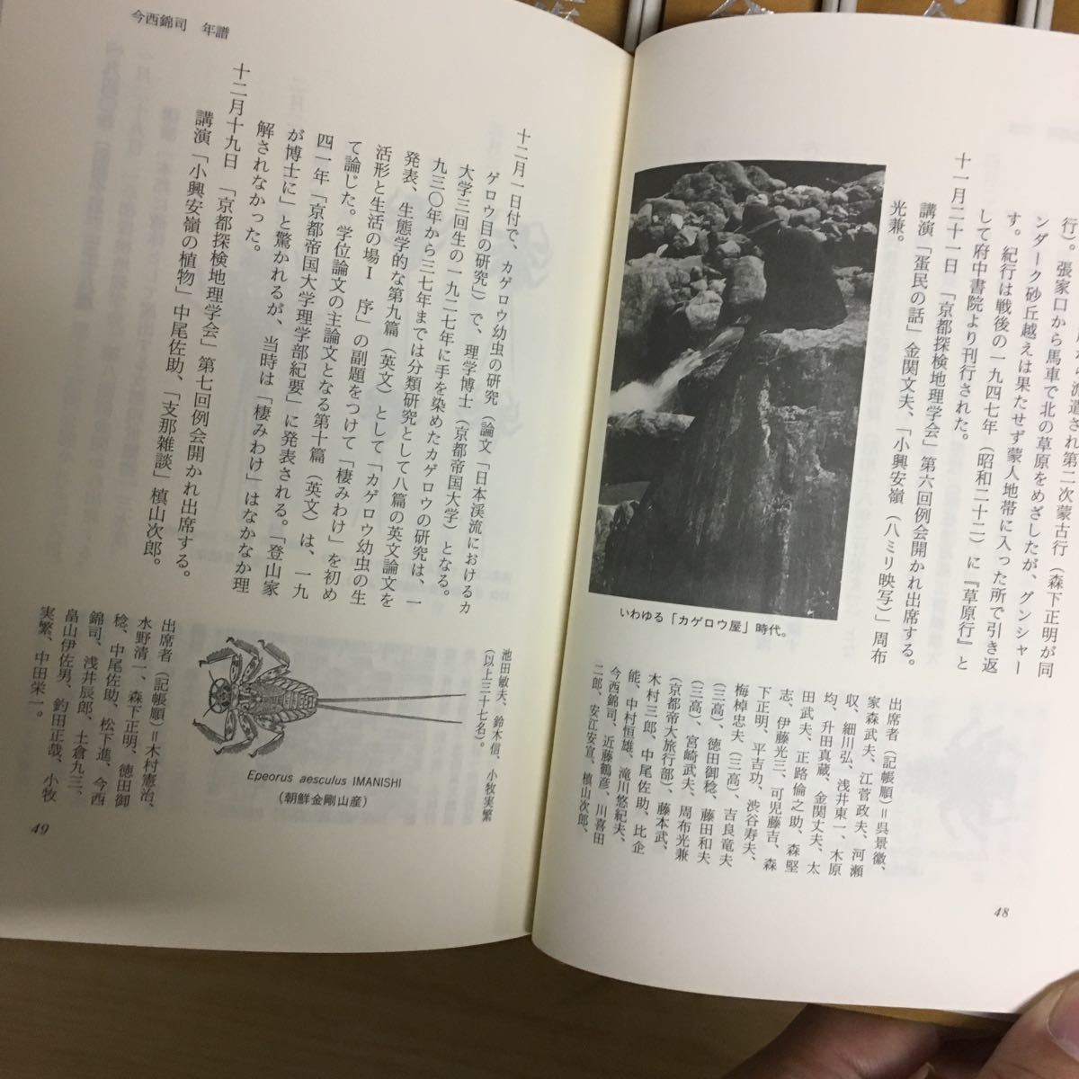 増補版 今西錦司全集 全13巻+別巻 講談社 月報あり 生態学 生物学 登山