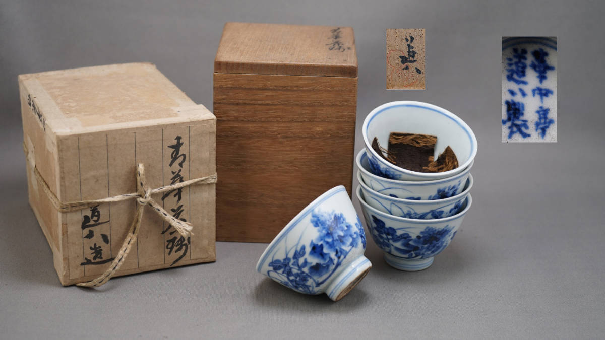  茶碗 染付 五客 在銘 道八造 箱付 茶道具(その他)｜売買されたオークション情報、yahooの商品情報をアーカイブ公開 - オークファン 陶磁一般