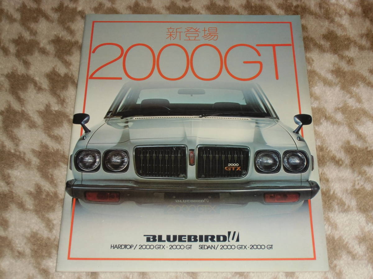 希少レア 彡中古 シミ大 カタログ旧車 サメブル 年代物 当時物レトロ 日産ブルーバードｕ 旧車 昭和50年パンフレット 物語 91 以上節約 日産ブルーバードｕ