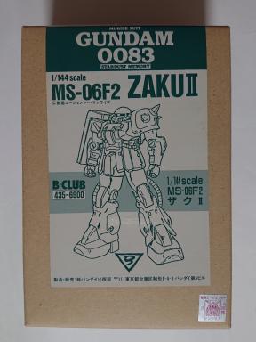 低価，お買い得 B-CLUB MS-06F2 ZAKUII 1/144 機動戦士ガンダム0083 ザクII(機動戦士ガンダム)｜売買されたオークション情報、yahooの商品情報をアーカイブ公開 - オークファン 機動戦士ガンダム