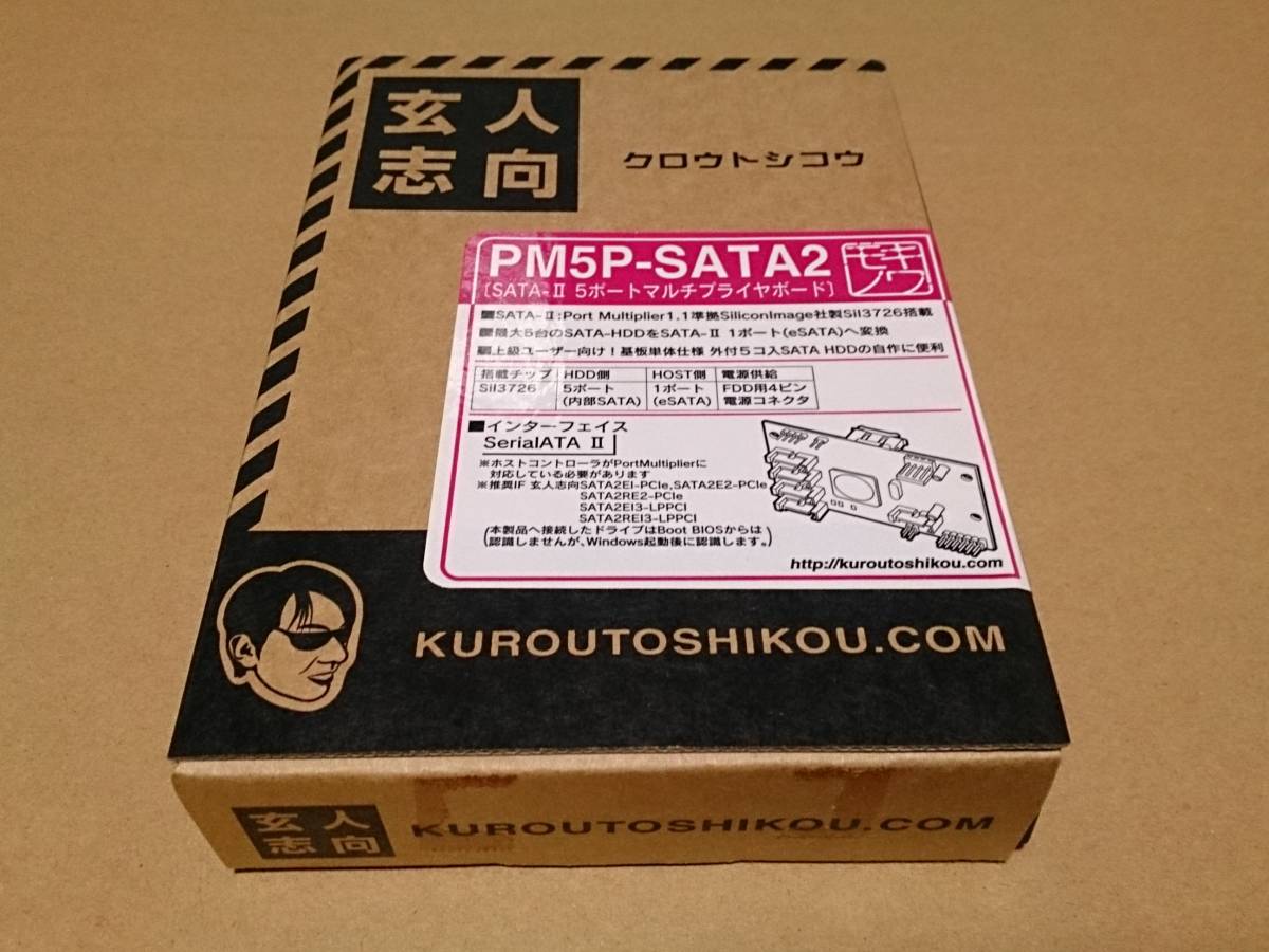 【PCパーツ】玄人志向 PM5P-SATA2（2個） ＋ eSATAケーブル（2本）付き_4