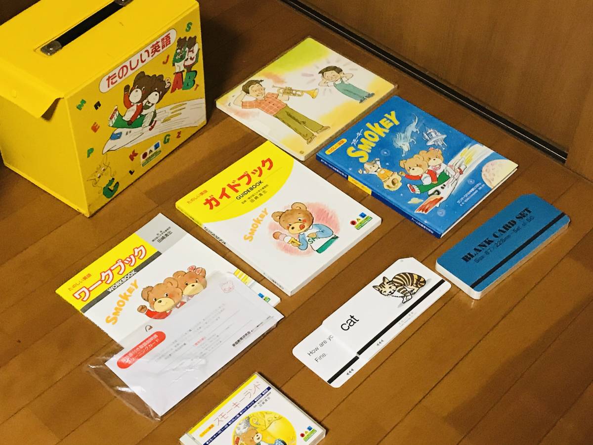 ランゲージパル たのしい英語 - Yahoo!オークション 7688P 黄色 家庭教 