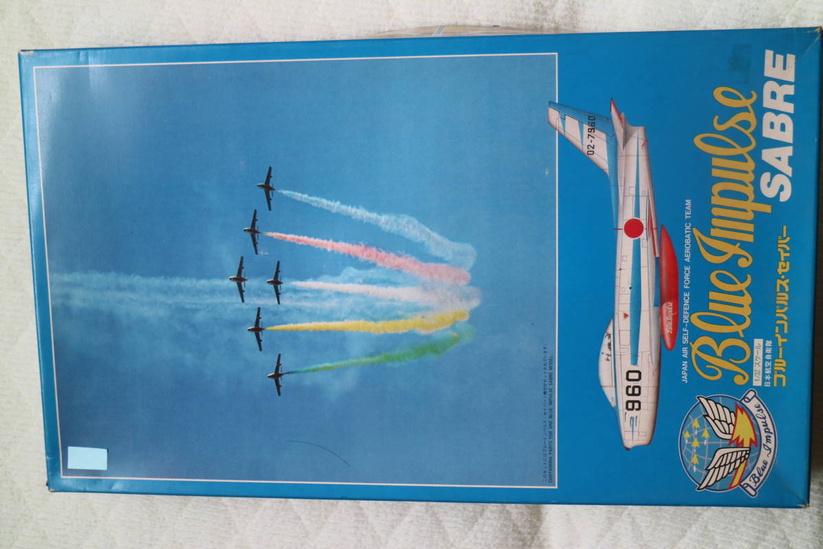 ハセガワ1/32　ブルーインパルスセイバー_1