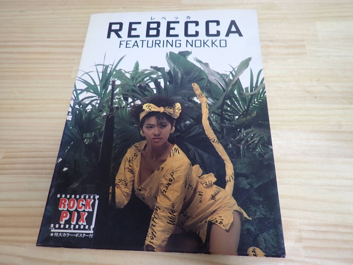 Hけ1】REBECCA(レベッカ）FEATURING NOKKO ROCK PIX 初版 シンコー