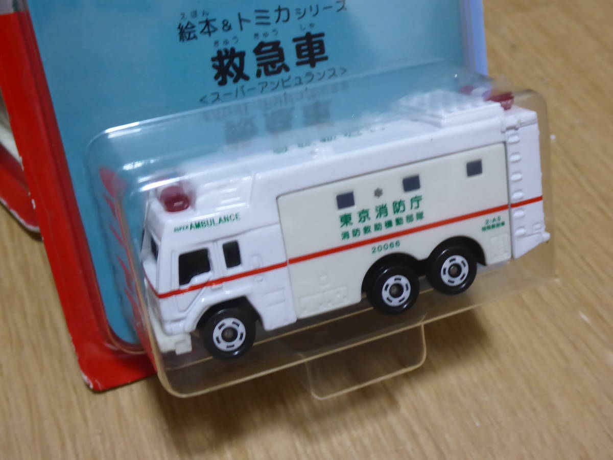 トミカ 絵本つき コマツ ブルドーザー D375a 救急車 スーパーアンビュランス パトカー クラウンマジェスタ 商用車 公用車 売買されたオークション情報 Yahooの商品情報をアーカイブ公開 オークファン Aucfan Com