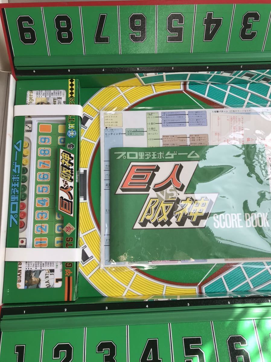 タカラ プロ野球ゲーム 巨人VS阪神 ボード ゲーム ＋ カード タカラ