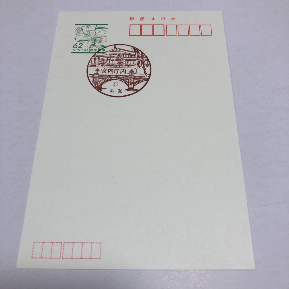 Y6-330 ☆ハガキ はがき まとめて227枚♪☆未使用（白紙）、裏面印刷