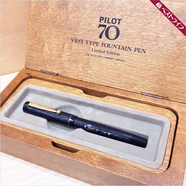 PILOT パイロット 創立70周年記念 万年筆 VEST TYPE FOUNTAIN PEN LIMITED EDITION ペン先 14K 箱 保【006】